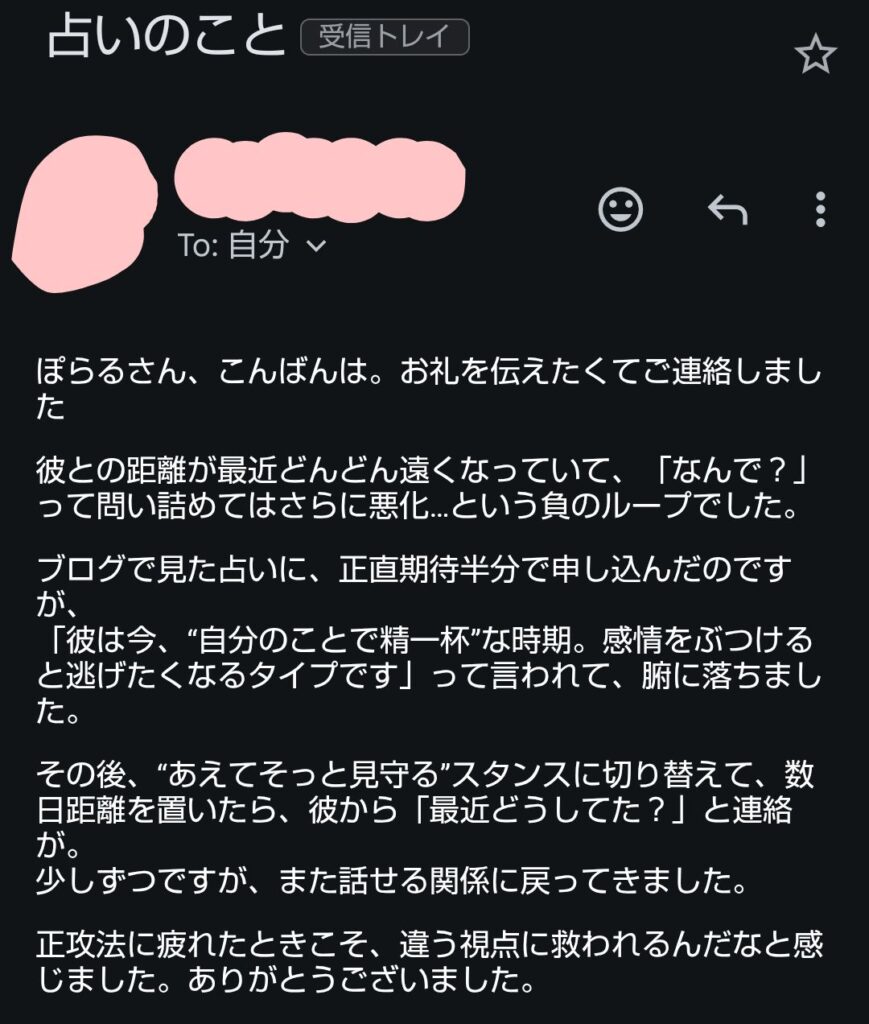 読者様の声１