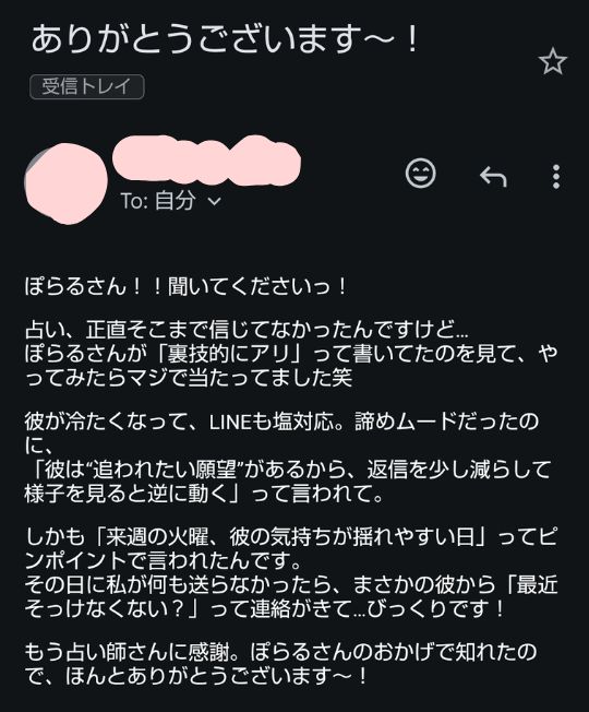 読者様の声