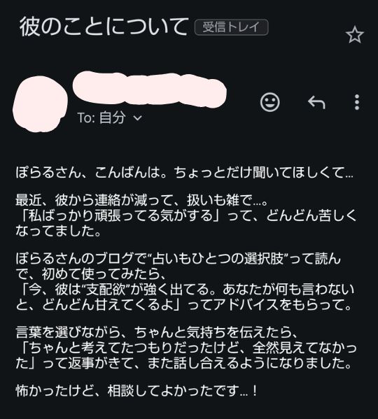 読者様の声