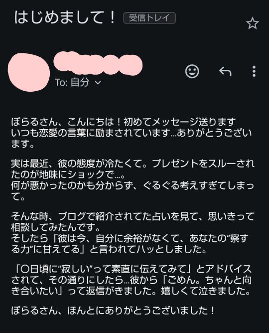 読者様の声